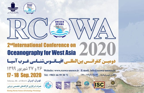 دومین همایش بین‌المللی اقیانوس شناسی غرب آسیا برگزار می‌شود