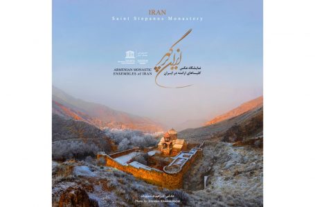 نمایشگاه عکس ایران پرگهر افتتاح می‌شود