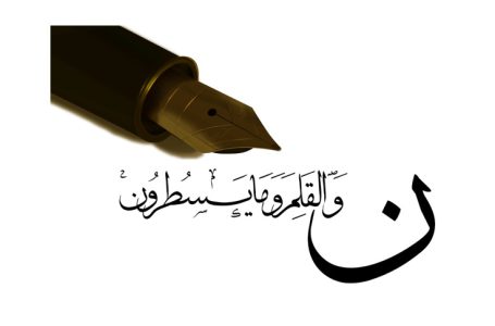 چهاردهم تیر روز قلم گرامی باد