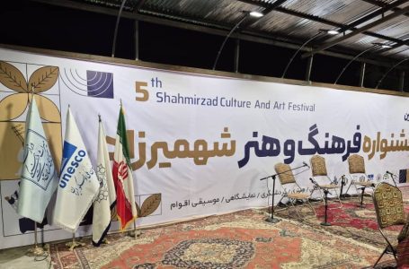 پیام دبیرکل کمیسیون ملی یونسکو ایران به مناسبت پنجمین جشنواره فرهنگ و هنر شهمیرزاد
